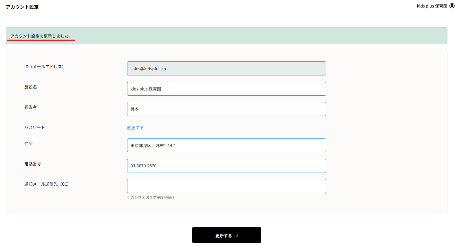 更新完了の確認