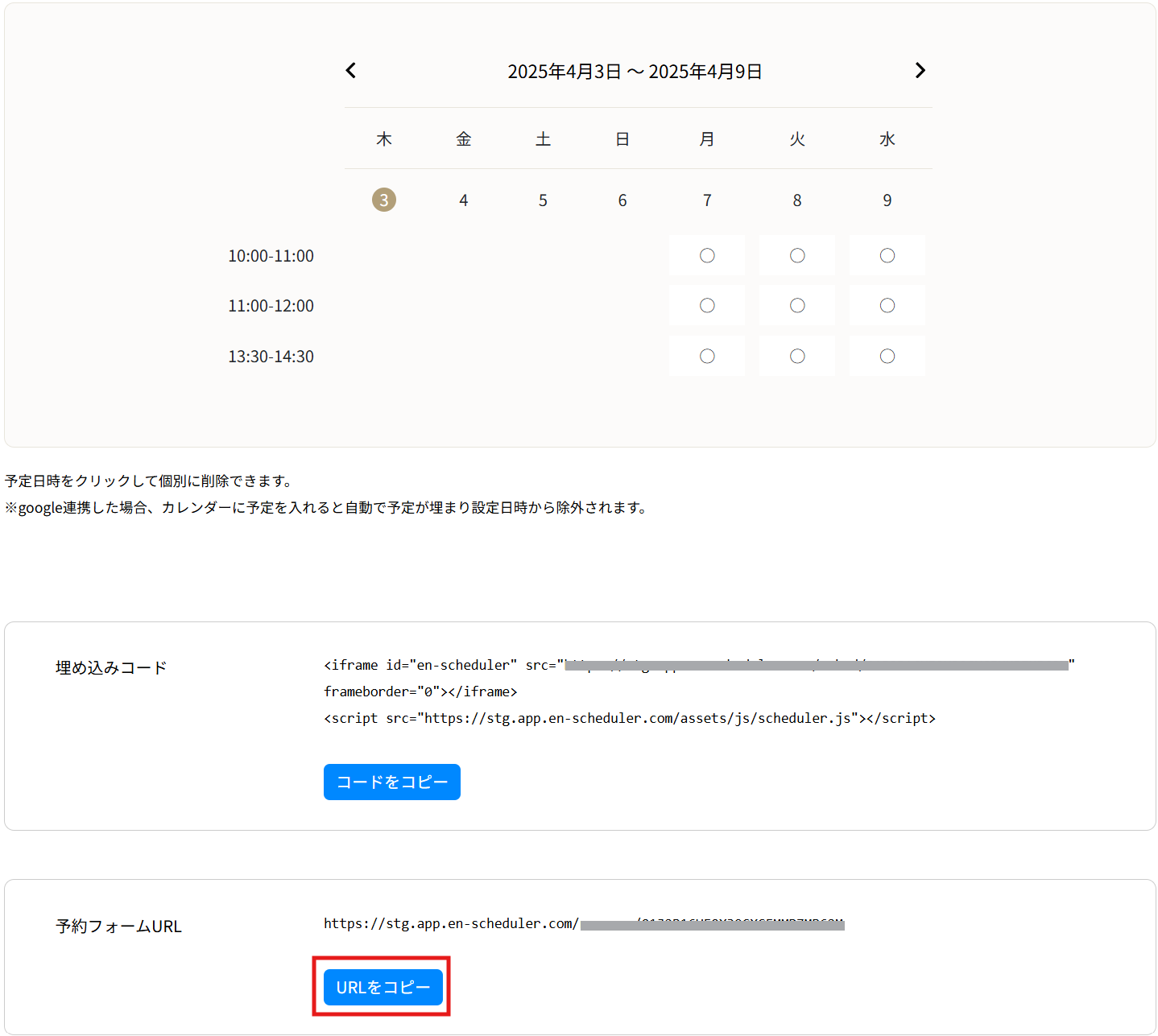 URLのコピー操作