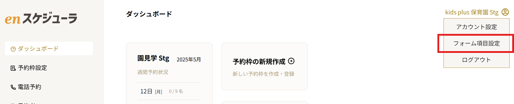 設定画面へのアクセス方法