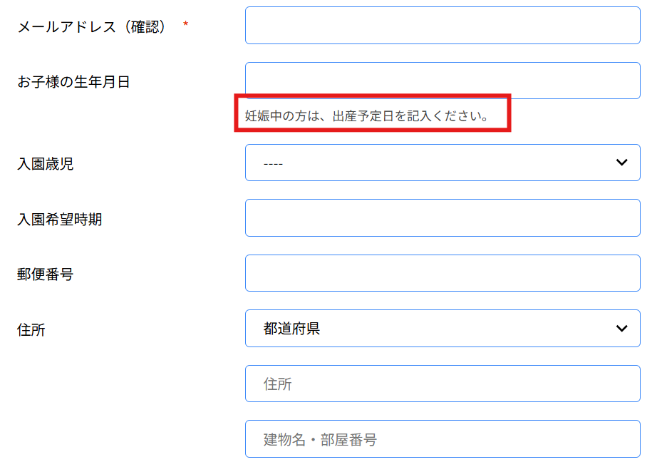 説明文の追加の実際の表示例