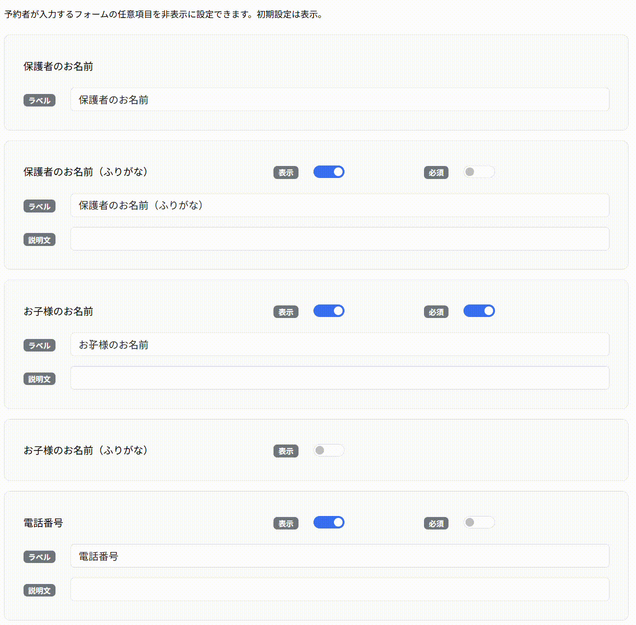 表示順の変更操作