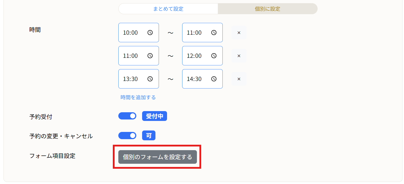 設定画面へのアクセス方法