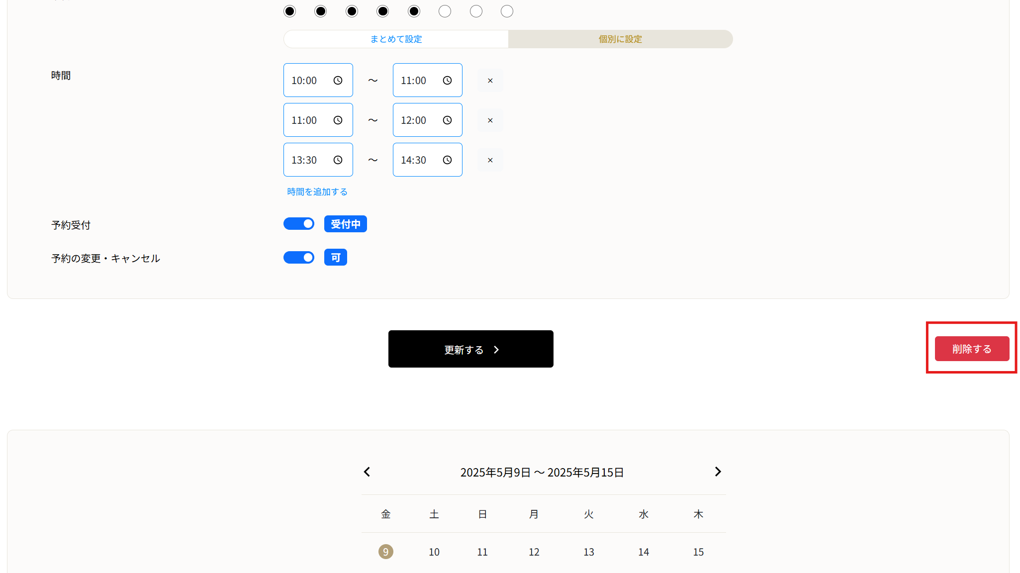 削除ボタンのクリック