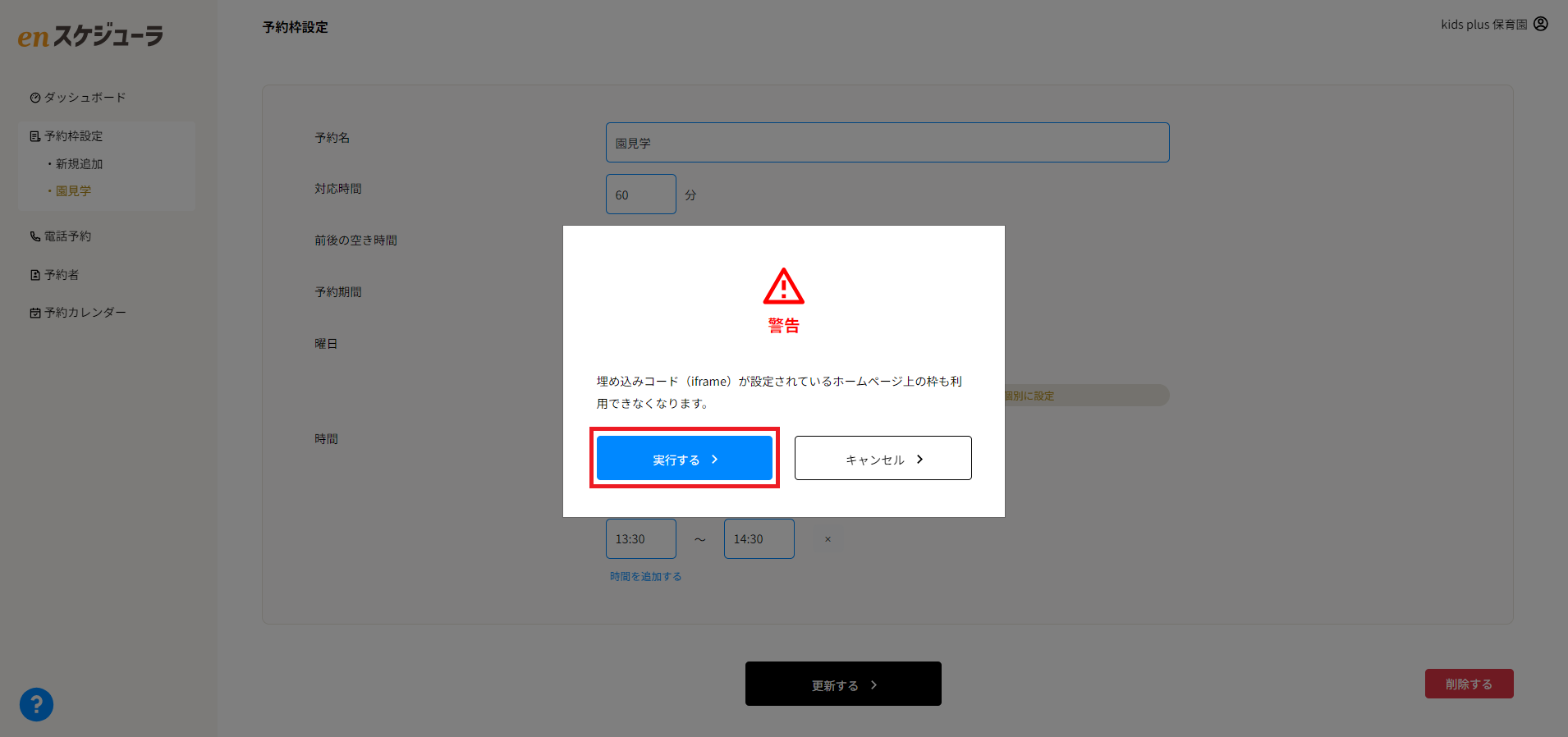削除の最終実行