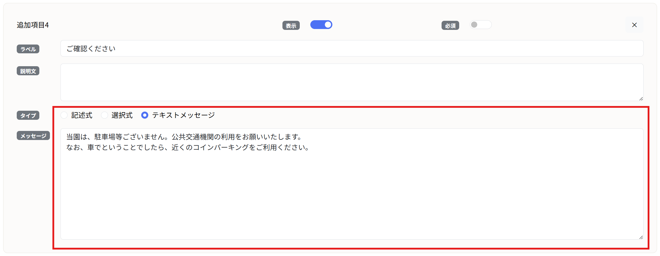 テキストの追加